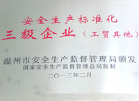 資質榮譽